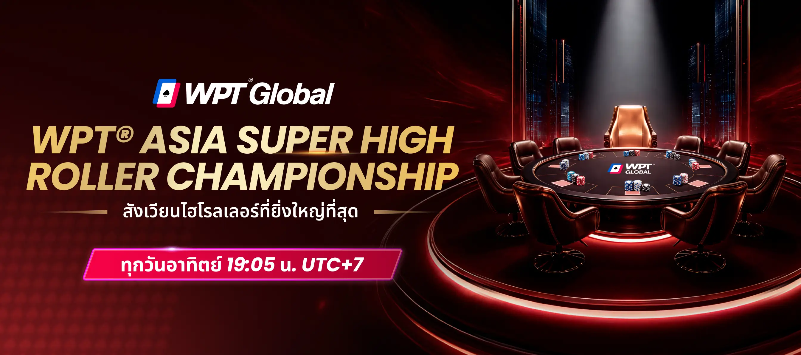 Asia Super High Roller Championship