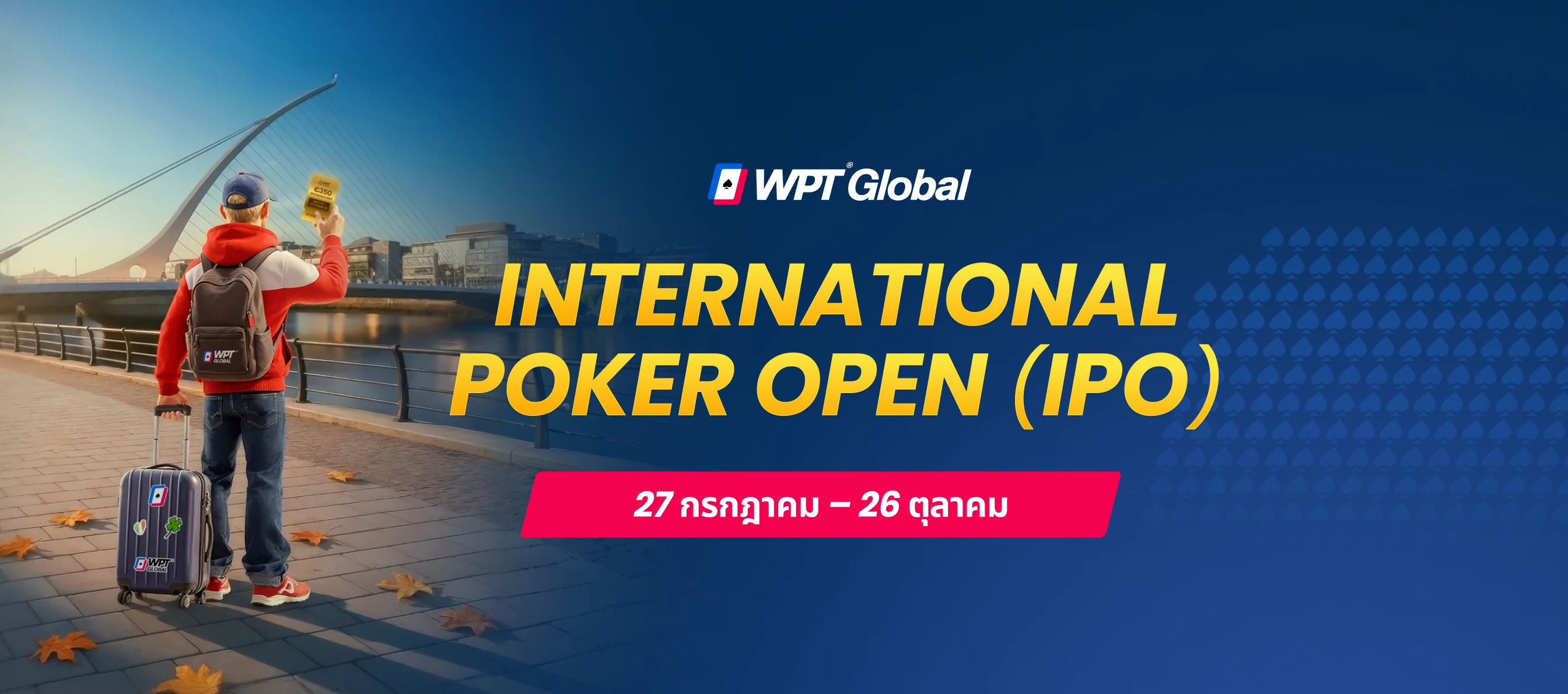 International Poker Open (IPO)